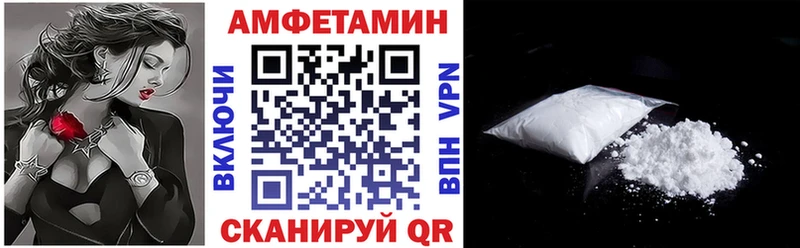 АМФЕТАМИН VHQ  Купить закладки  Тосно 