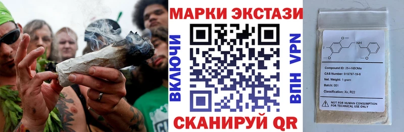 Наркотические марки 1,8мг  Купить где  Тосно 